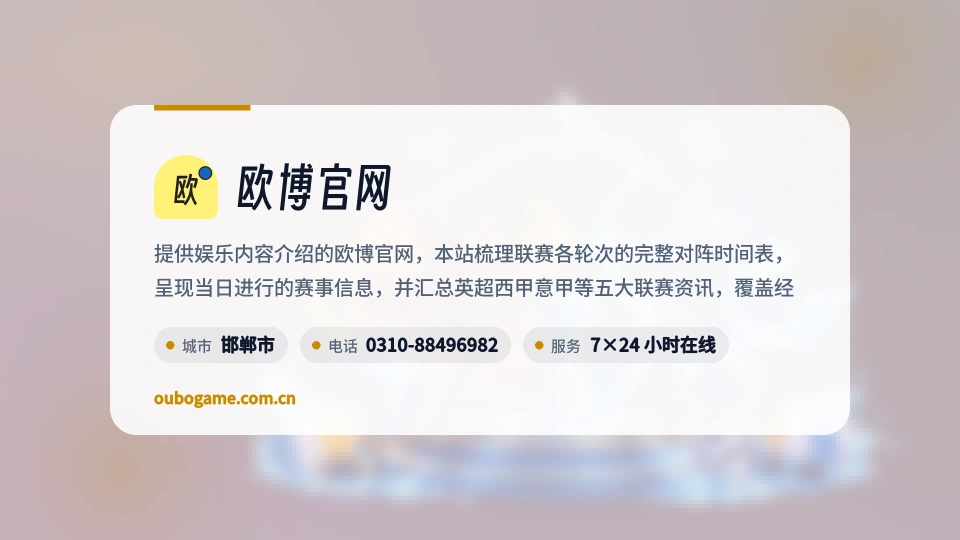 欧博官网是谁