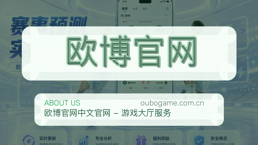 欧博官网品牌服务介绍