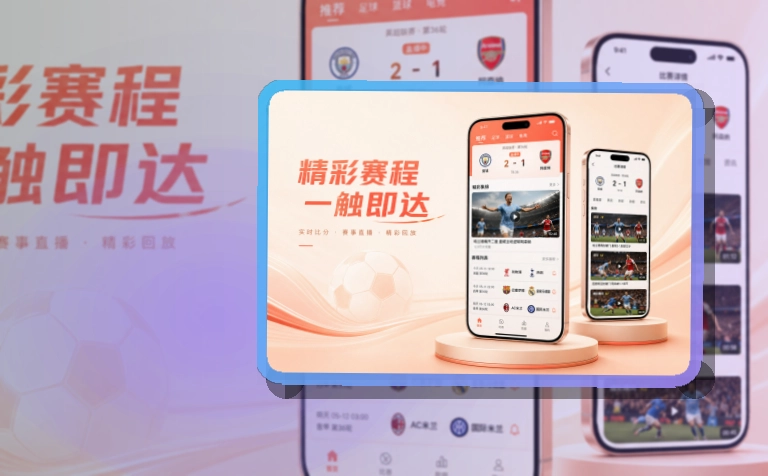 欧博官网 热门赛事入口,比赛日安排更清楚 页面展示